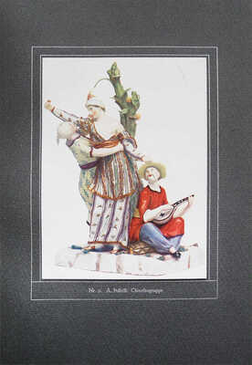 [Балет Л. Людвигсбергерский фарфор (фигурная скульптура)]. Ludwigsberger porzellan (figurenplastik) von Leo Balet. Stuttgart und Leipzig: Deutsche verlags-ansalt, 1911.